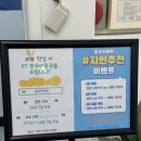 서울대입구역 프라이빗한 PT후기 짐프라이빗