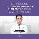 페이지랩의원 이미지