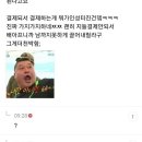 머지포인트 사태.. 이미지