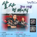 🌪 [7월 강습 모집] 지윤 쌤의 '턴 베이직' - 5번째 시즌으로 돌아왔습니다! 이미지