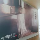 서래말 면옥집 | 맛있는 녀석들 소갈비찜 반포동 맛집 서래말면옥집 위치