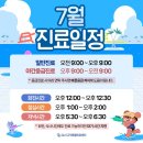 24시 고덕동물의료센터 이미지