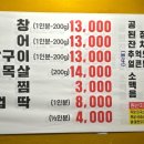 부부막창.꼼장어 네이버블로그
