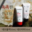 네오코스메틱 - 양천구 월정로 35 | 네오코스메틱