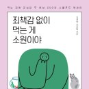 소원없이