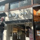 드래곤과자점 이미지