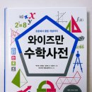 와이즈만서적 이미지