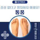 류마척제통내과 이미지