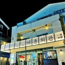 어촌회관 이미지