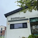 진선진미베이커리