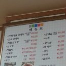 해촌해물삼계탕 이미지