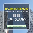 충남공인중개사사무소 이미지