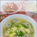 우아만두 이미지