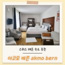 아코모