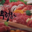 우렁찬한우명품