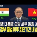 "대한민국, 이제선도국가다" 대통령의 놀라운 미래선언!/이재명 대통령 순방 세부 일정 공개! 역대 정부 최단기간 내 성사 해냈다? 이미지