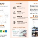 남강트레블서비스