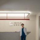 서일하나로신경외과의원 이미지