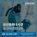 성산위편한내과의원 이미지