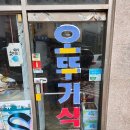 여울 민박 이미지