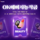 예뻐지는# - 남원시 | 예뻐지는#