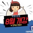 드림직업능력교육원