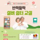 (찾아가는) 실버 책놀이 이미지