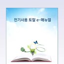지엔에스코리아