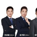 의뢰인의 고민을 진심으로 함께 해결해주는 법무법인 남헌 남양주 변호사사무소 형사이혼전문