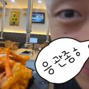 인천 주안 맛집 : 주안 양꼬치집 &lt;선화양꼬치&gt; 내돈내산 후기