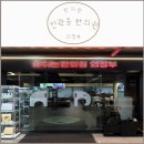 고려한의원 | [의정부 한의원] 민락동 한의원 후기 (한방약 맛집 주차)