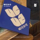 보리숍