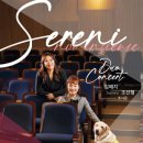 2024 해외합창단 초청 공연 ③ <스페인 밀레니엄 합창단> 내한공연 | [공연뉴스] 피아니스트 김예지 &amp; 소프라노 조선형 듀오콘서트 진행