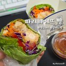 파리바게뜨 부산금융단지점 | 파리바게뜨 빵 종류 구경｜추억의 생도나스와 파바 샐러드랩