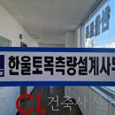 도시토목설계사무소