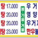 주몽가든맛집 이미지