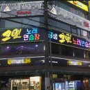 고려노래연습장 이미지