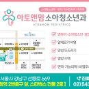 나을소아청소년과의원 이미지