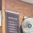 춘천닭갈비보다 맛있는 춘천 도원뚝배기짬뽕 후기 및 웨이팅 정보