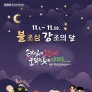 강조 - 강남구 영동대로 22 | 강조
