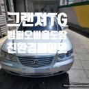 우리바른정비공업사 이미지