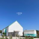 드레네 집 이미지