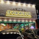 돼지오락실 이미지