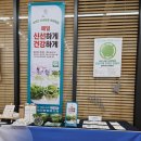 친환경화장품협동조합 이미지