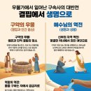 하갈에서 수가성 여인까지 이미지