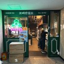 보배반점세종 이미지