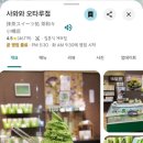무혼도장 | 홋카이도 삿포로여행 맛집총정리(라멘, 스프카레, 야키니쿠, 스시, 간식류까지)