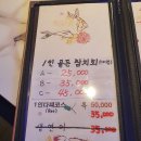 새여울참치회