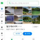 말고개낚시터 이미지