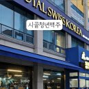 시골청년맥주